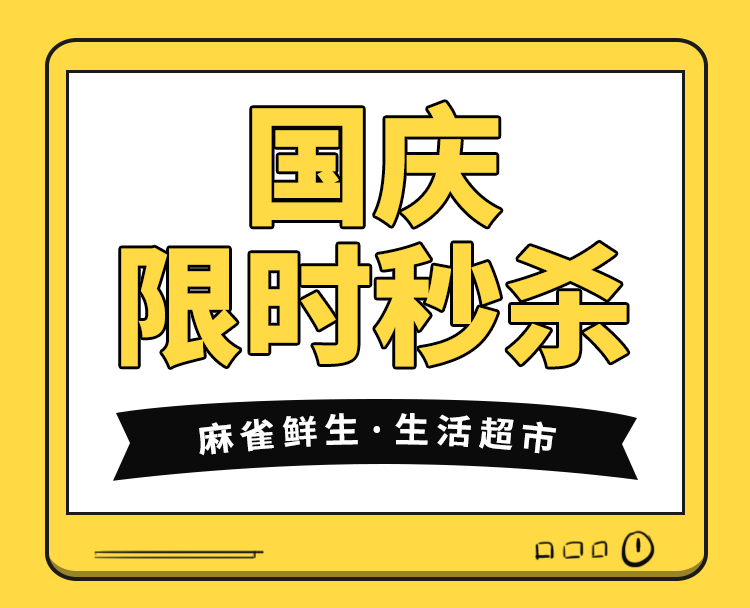 国庆必抢！【到了蛙】这次放出隐藏福利，99%的人都不知道